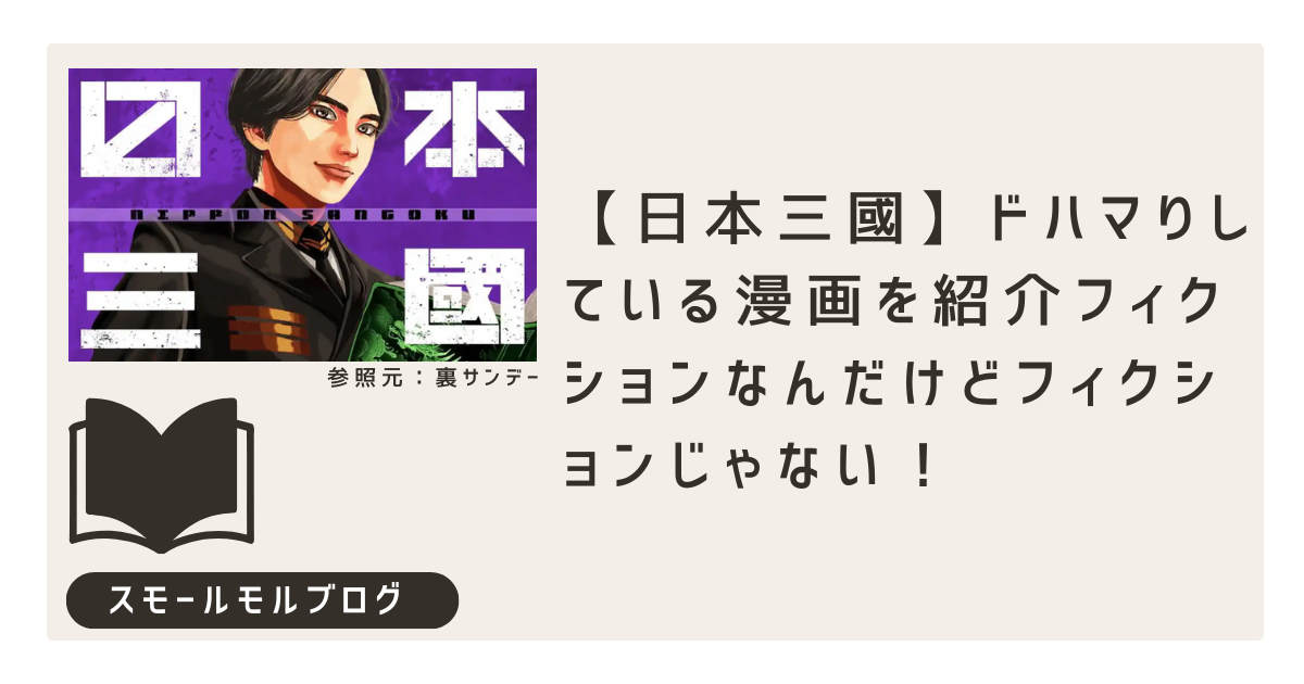 アイキャッチ画像